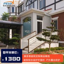 Pelop Villa Courtyard Terrace Terrace Aluminum Alloy Outdoor Stairs Steps Railing Fence Safety Protection Fence Bicolor