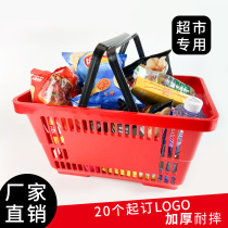  Thickened portable Lanzi plastic convenience store snack shopping basket Fruit supermarket basket rectangular basket plastic trumpet