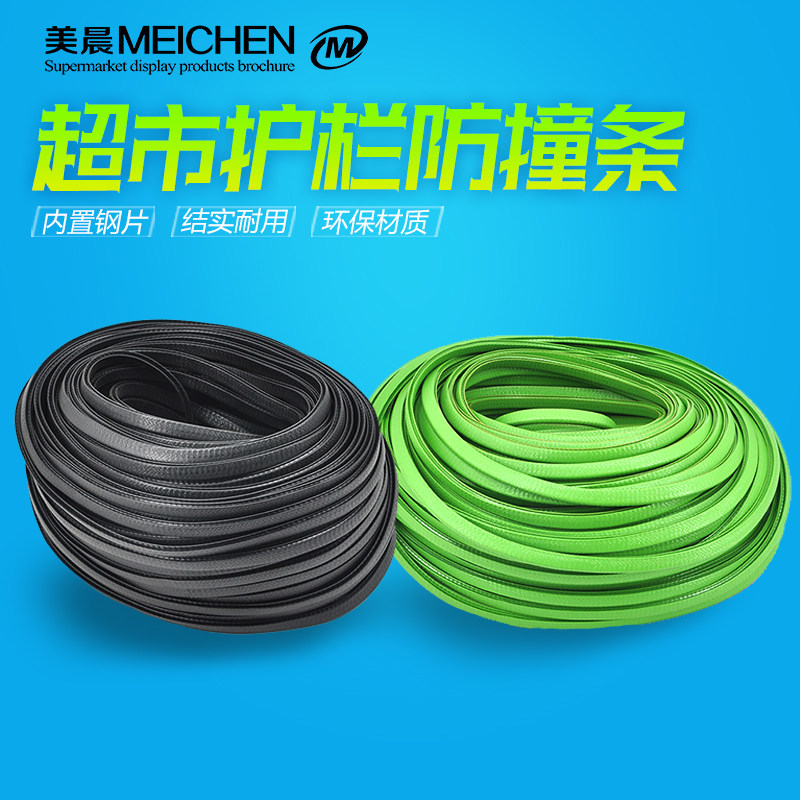 Supermarket fruit guardrail laminated vegetable partition fruit and vegetable fence card fresh baffle rubber anti-collision strip wrap edge