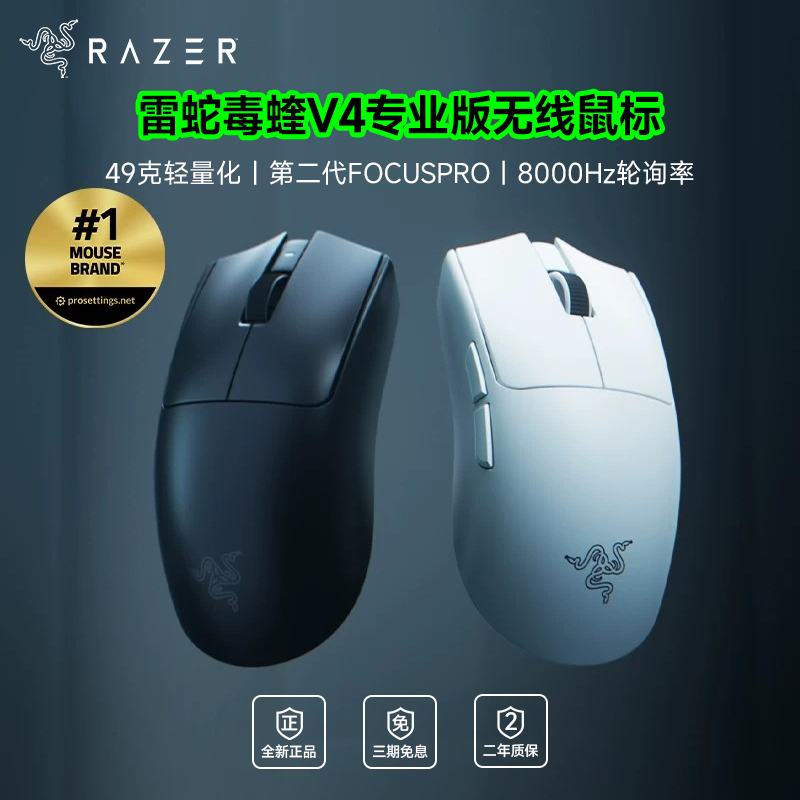 Razer Viper V4 Pro Lightweight 2.4g Wireless Esports Gaming Mouse