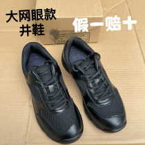 Male Duty Shoes Public Hair Commuter Special Diligent Work Training Shoes Big Tiger For Training Shoes Non-Police Shoes