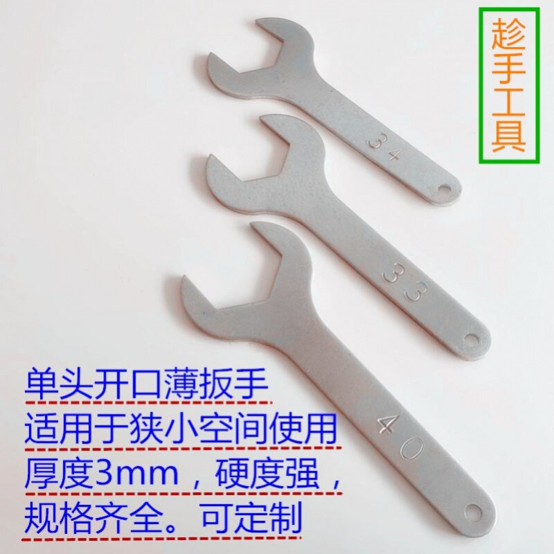 Machine repair ultra-thin opening with a solid wrench 29-30-31-32-33-34-35-36-37-38-39-456 fork plate-Taobao