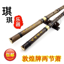 Two sections of Dongxiao Zizhu beginner practice Xiao F G tune 6 8 holes Zhejiang flute musical instrument