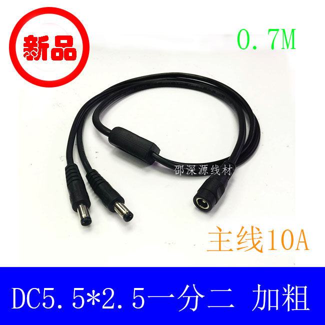 Add coarse 10A All copper DC5 5 * 2 5MM 10% 2 LED Monitoring power cord One drag second connector power cord