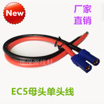 0 2 m EC5 female connector line car emergency power supply clip line 10AWG all copper silicone wire line 10