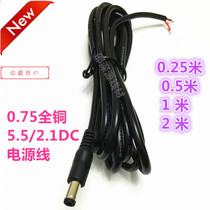 0 75 75 square plus coarse DC single male head tin power cord 5 5 * 2 1mm Notre power cord 0 25 m