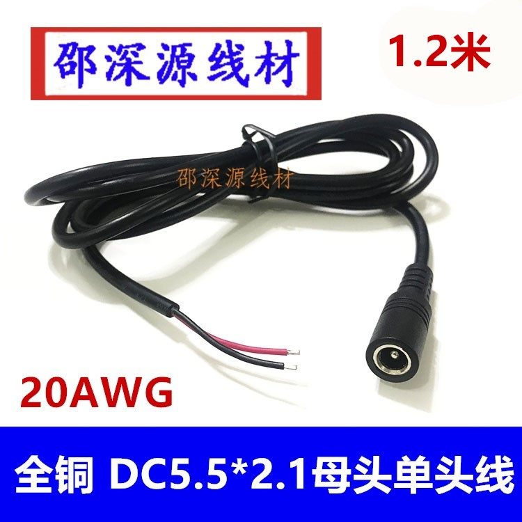 0 5 squared DC5 5 * 2 1MM Single female head tin power cord full copper 5 5 * 2 1mm busbar 1 2 m