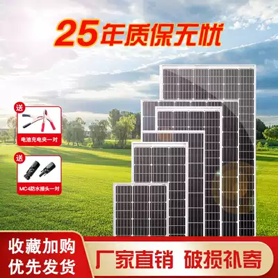 Solar panel 12V volt household power generation panel Single crystal roof 18V solar rechargeable battery panel 100W watt photovoltaic panel