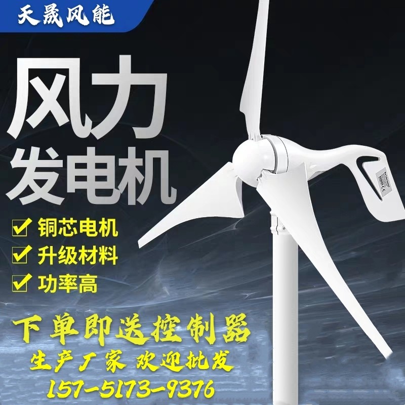 Wind turbine household 12V permanent magnet small miniature 400W street lamp monitoring wind and wind complementary generator