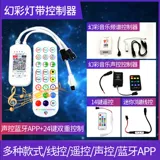 Светодиодная светодиодная лента, мобильный телефон, контроллер, 24v, bluetooth