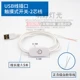 USB Head Touch Controller