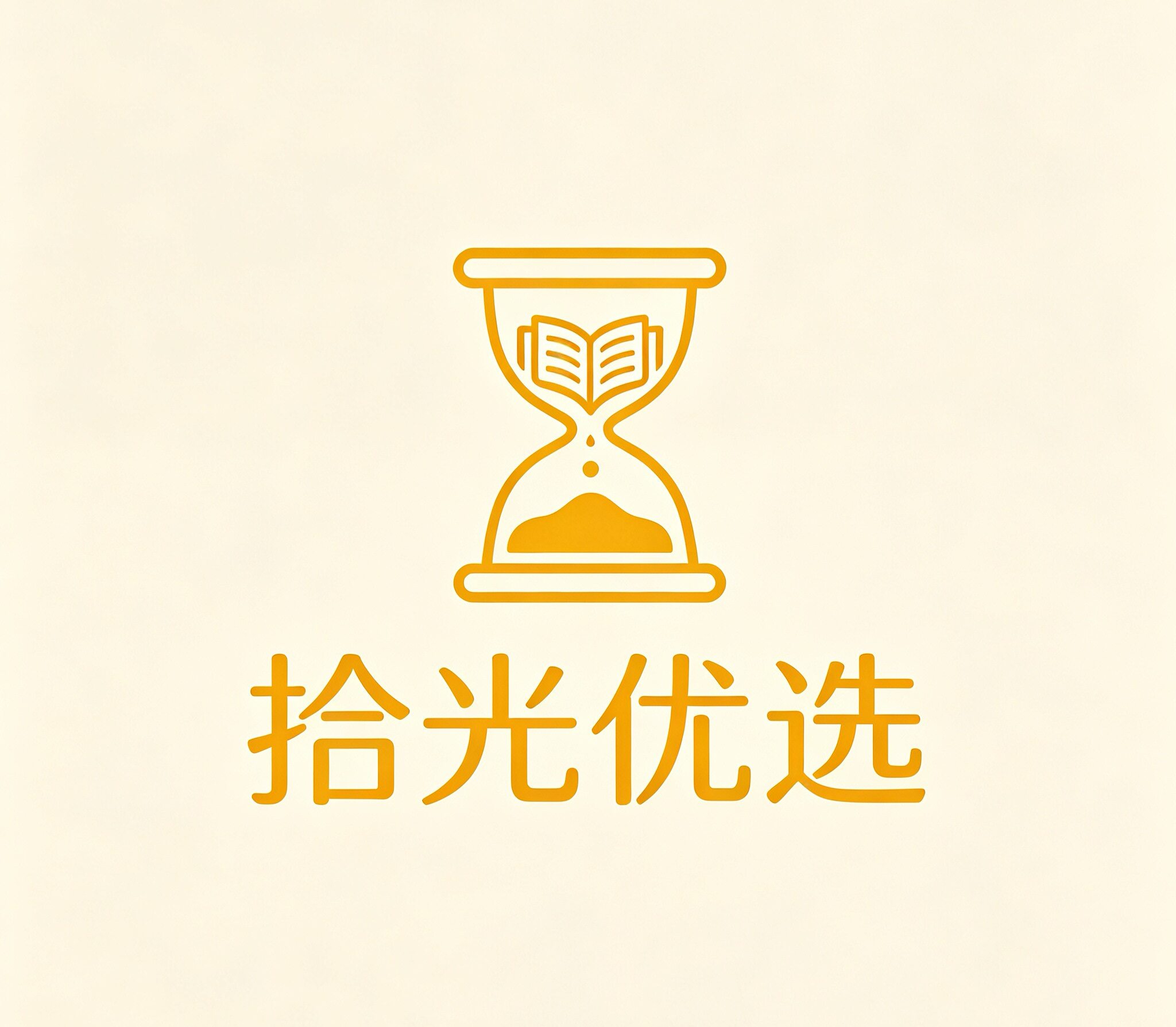 拾光优选居家生活馆