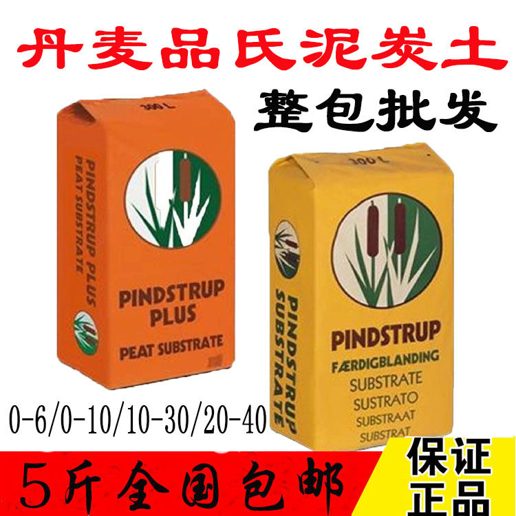 进口草炭土怎么选择？丹麦品氏托普泥炭营养土是否适合家庭种植？