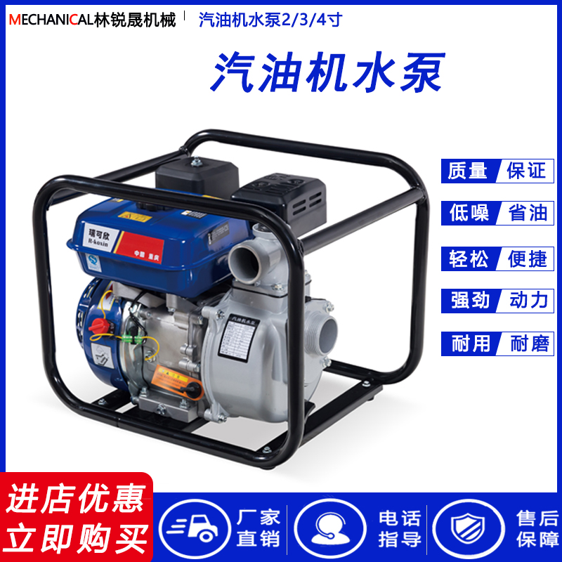 Gasoline engine water pump 2 inch 3 inch 4 inch high lift large flow check pump aluminum alloy household manual