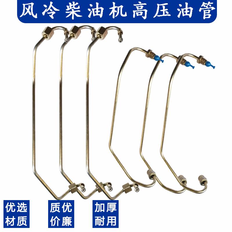 Air-cooled diesel engine micro-tiller generator accessories 186F188F192F high-pressure oil pipe bracket