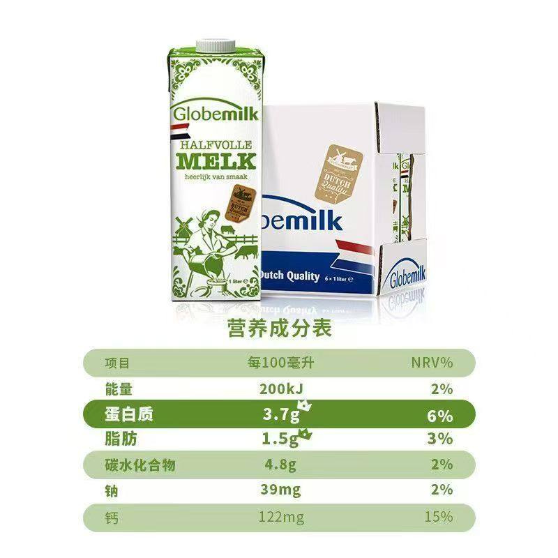 安享好物 安享B级纯奶-荷高部分 脱脂纯牛奶  