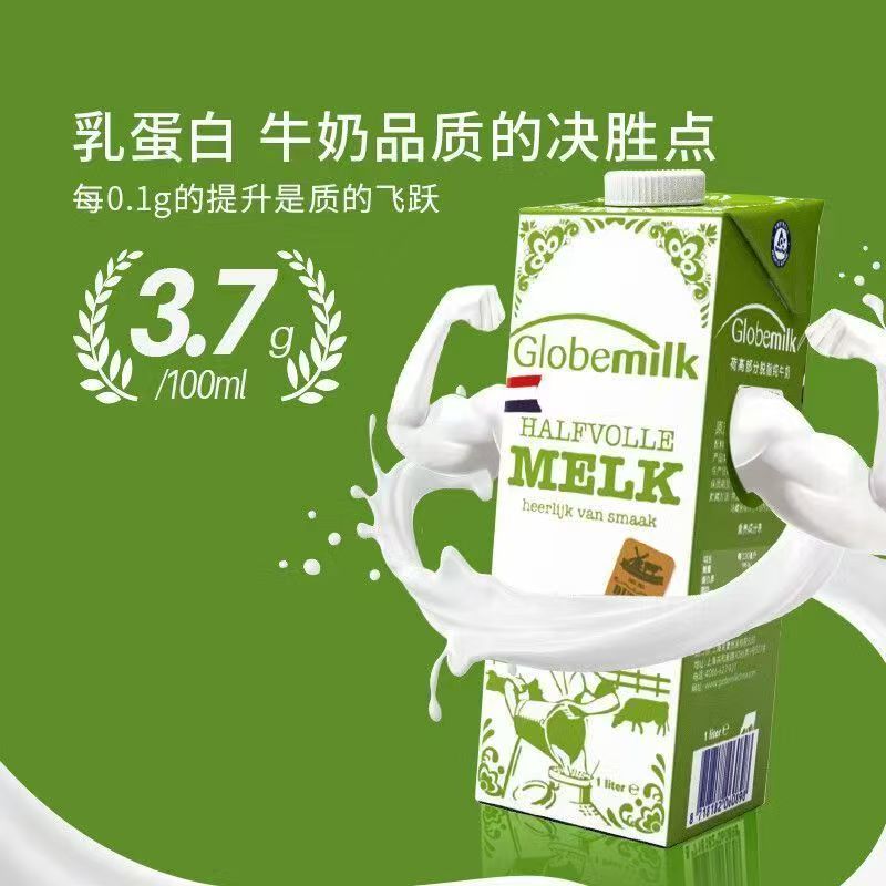 安享好物 安享B级纯奶-荷高部分 脱脂纯牛奶  
