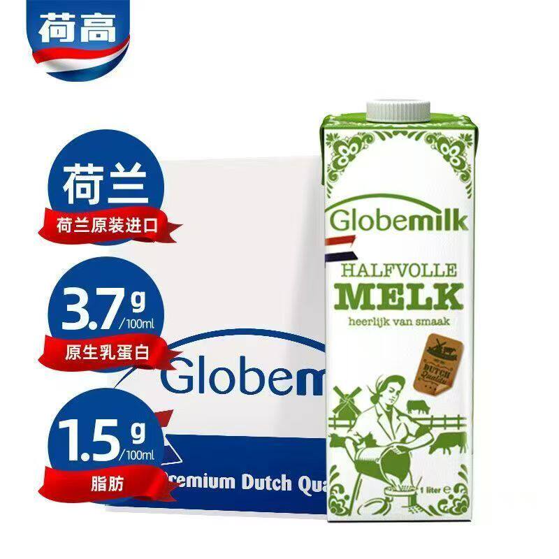 安享好物 安享B级纯奶-荷高部分 脱脂纯牛奶  