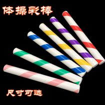 Kindergarten Early Playground Equipment Playground Dancing Flowers Sticks Childrens Square Dance Games Props Bully and Whip Sticks