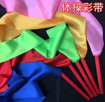 Childrens gymnastics colored with wood stick red silk with large red silk nursery school class Props Dance Performance Art Ribbon