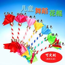 Kindergarten Light Instruments Playground Children Early Playground Props Square Dance Flower Stick king laps Rod Money Rod 8 Bell Pepper