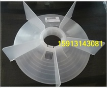 Imported Siemens motor accessories Fan blade 1LG4206-4AA60 30KW 225M aperture 59 1117192