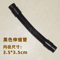 Черная телескопическая универсальная трубка