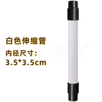 Белая телескопическая универсальная трубка