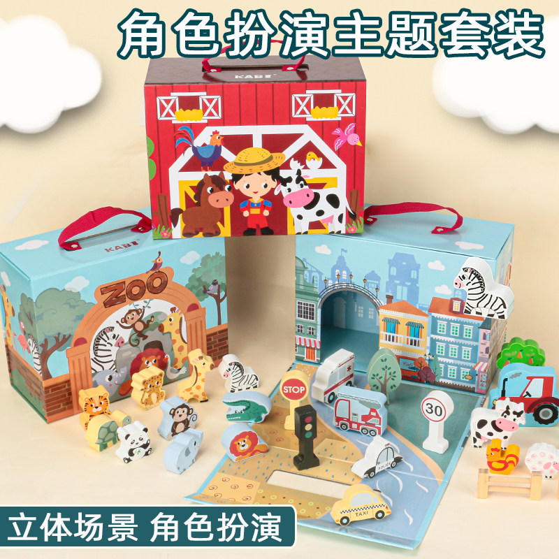 Wooden Themed Cardboard Boxes Gift Box Sets Kindergarten Koteach Toys Children Zoo Puzzle Boy 1-2-3