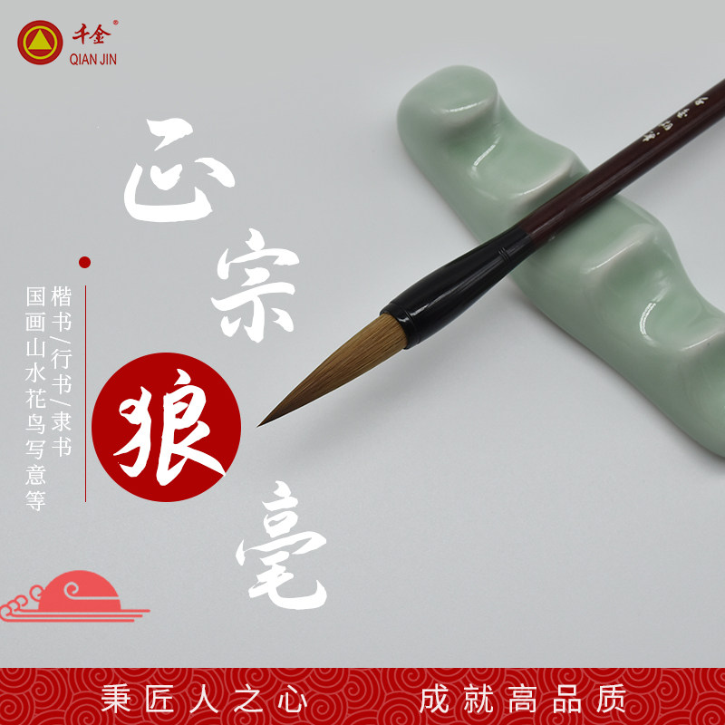 中国十大名笔千金牌善琏湖笔金龙须狼毫大楷提斗毛笔楷书行书国画 中国十大名笔千金牌善琏湖笔金龙须狼毫大楷提斗毛笔楷书行书国画