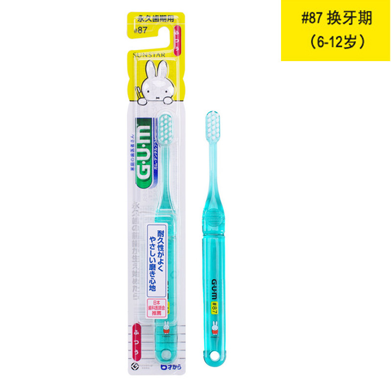 Japanese GUM Mifei rabbit children's toothbrush #87 training toothbrush 6-12 years old imported soft hair small head toothbrush single