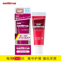 settima Japan original imported adult to tooth stains smoke stains whitening teeth in addition to bad breath care bright white toothpaste