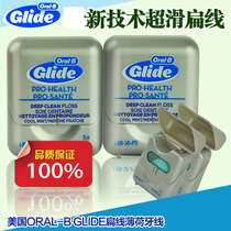 Imported Olle B floss GLIDE flat line floss roll Ultra-smooth high tension interdental cleaning reel floss 30 meters