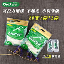 Arikopin mint floss stick Ultra-fine smooth flat line floss sign Care floss stick Floss rack Family floss