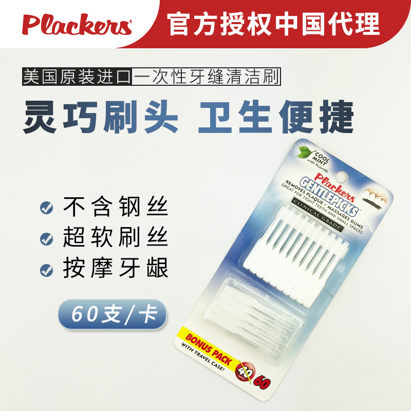 American Import Plakers Tooth Slit Brush Disposable Interdental Brush Head Orthodontic Toothbrush Corrective Braces Clean Tooth Slit
