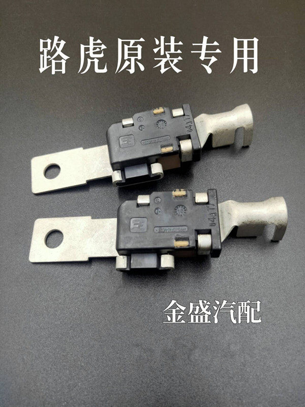 Land Rover Range Rover Evoque Discovery Shenxing 4 Discovery 3 Freelander 2 Battery Pile Head Battery Positive Wire Harness Safety Head