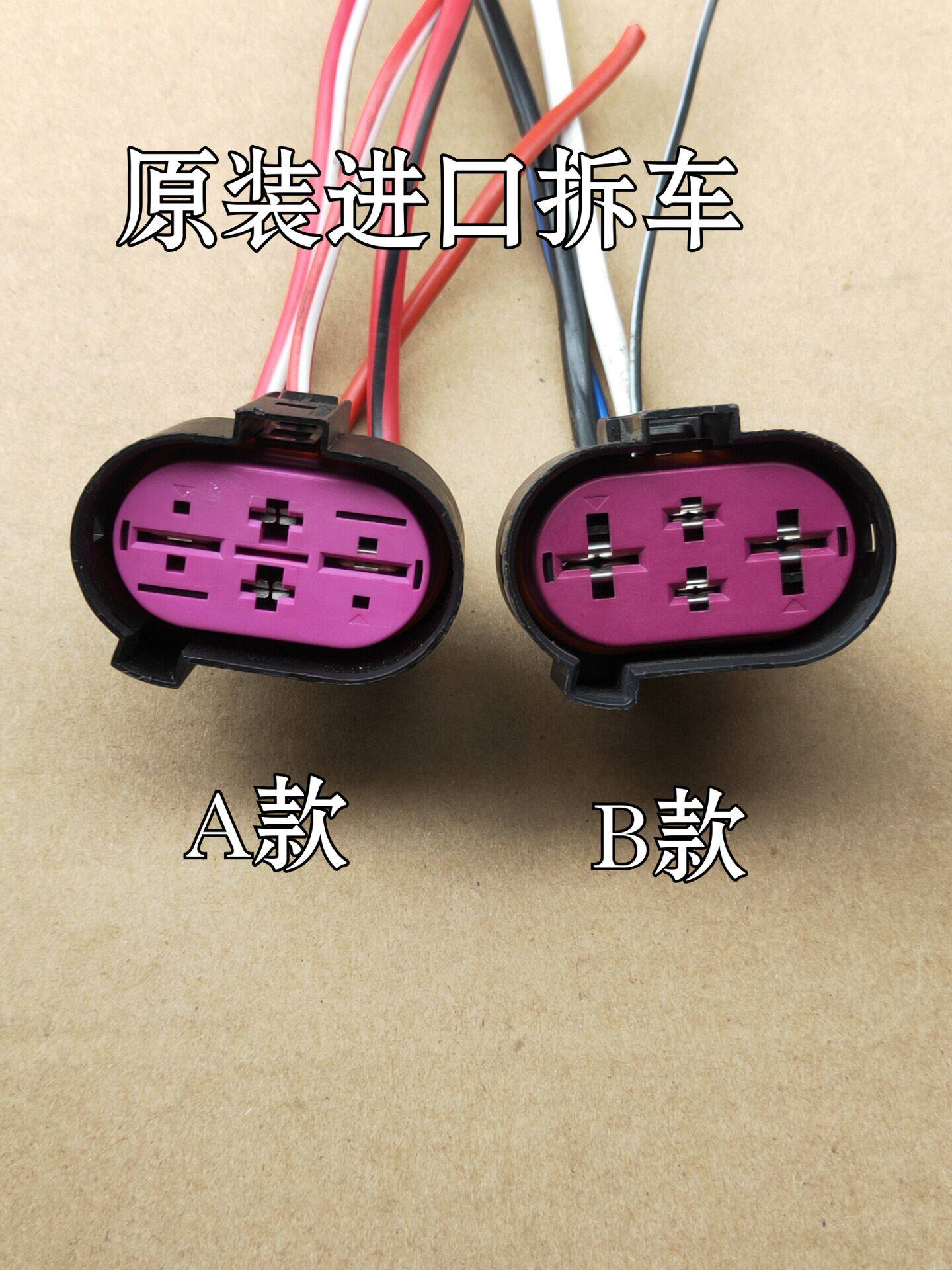 Buick Inland New Regal LaCrosse Malibu Chevrolet Cruze Electric Fan Water Tank Fan Plug Original Factory