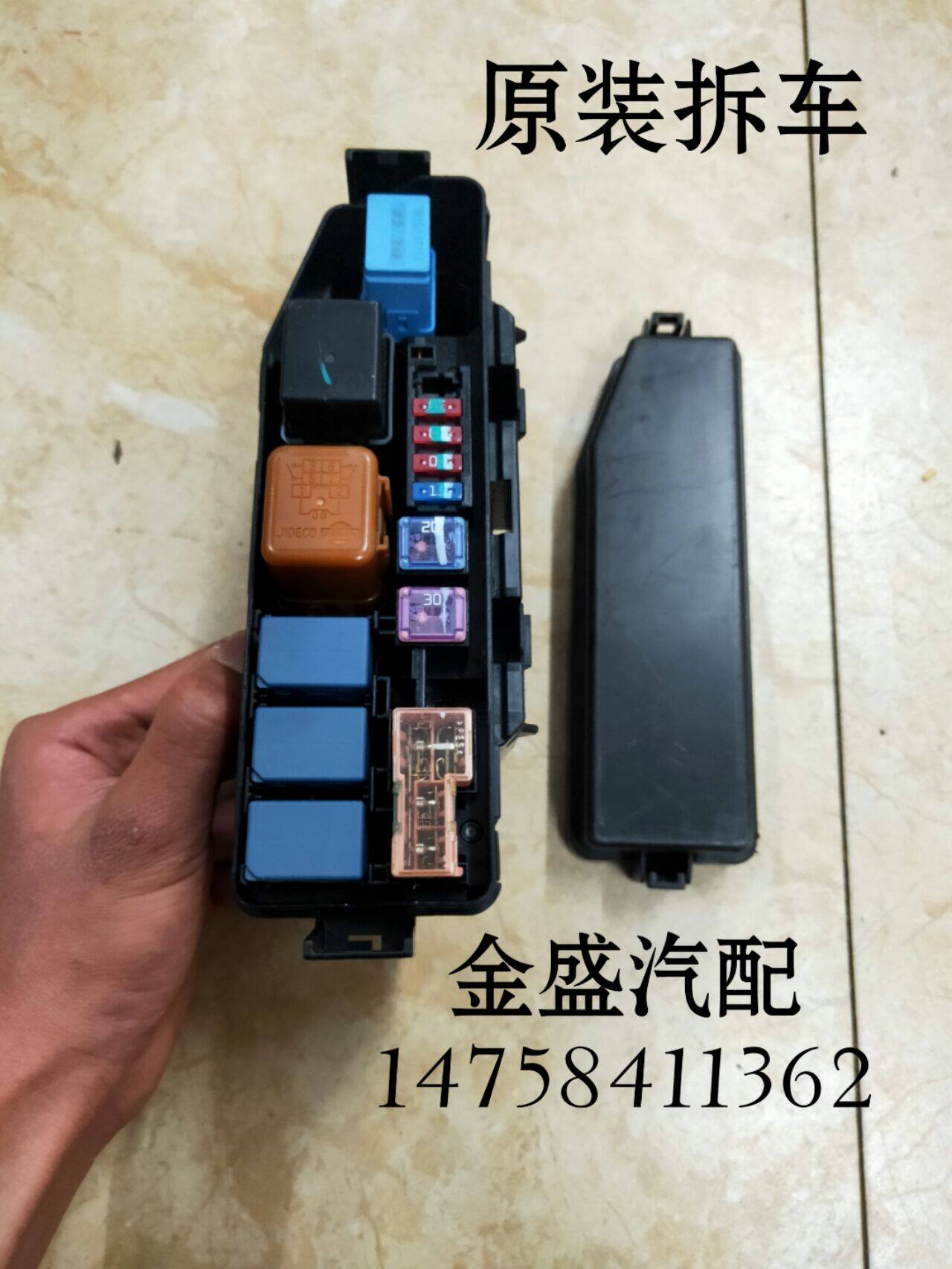 Renault Corey proud Nissan's new X-Trail new Qashan engine cabin fuse box relay box assembly