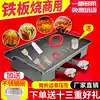 Roast new Chinese plate Duck sausage roast cold noodles special equipment Commercial gas frying rectangular king-size stall