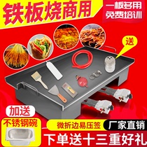 New Chinese plate duck intestine roasting special equipment commercial gas frying rectangular large scale assembly