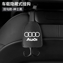 Suitable for Audi car seat back adhesive hook A6L A4L Q5L a3q3 Q2L car rear backrest hook
