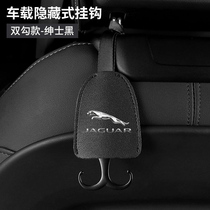 Suitable for Jaguar car seat back adhesive hook XFL E F-PACE XF XEL car rear backrest hook XJL