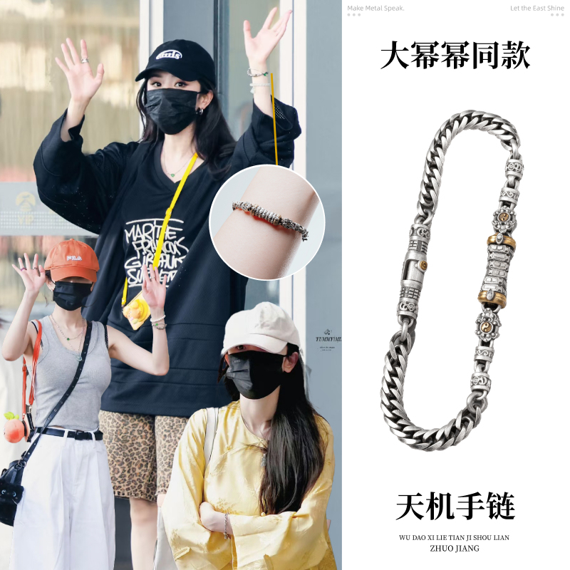 Yang Mi's Same Style Tianji Bracelet, Original Chinese Style Silver Chain Jewelry, Taoist Celebrity Accessories, Gift for Girlfriend