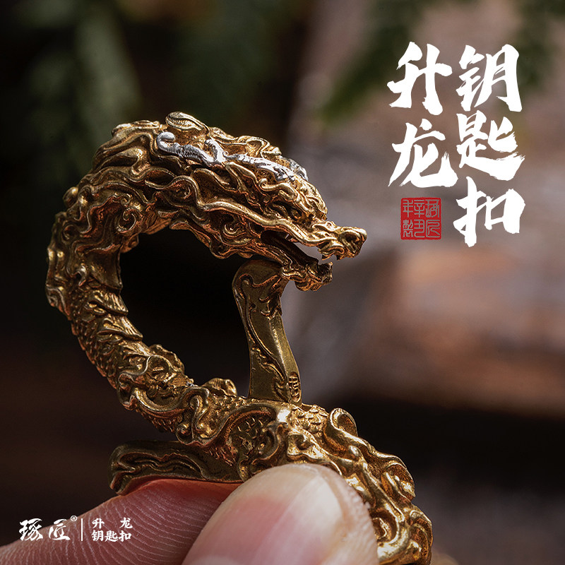 Lil Dragon Key Clasp -- figuring out the national tide retro creative brass Moto hanging decoration lock spoon men personality small pendant