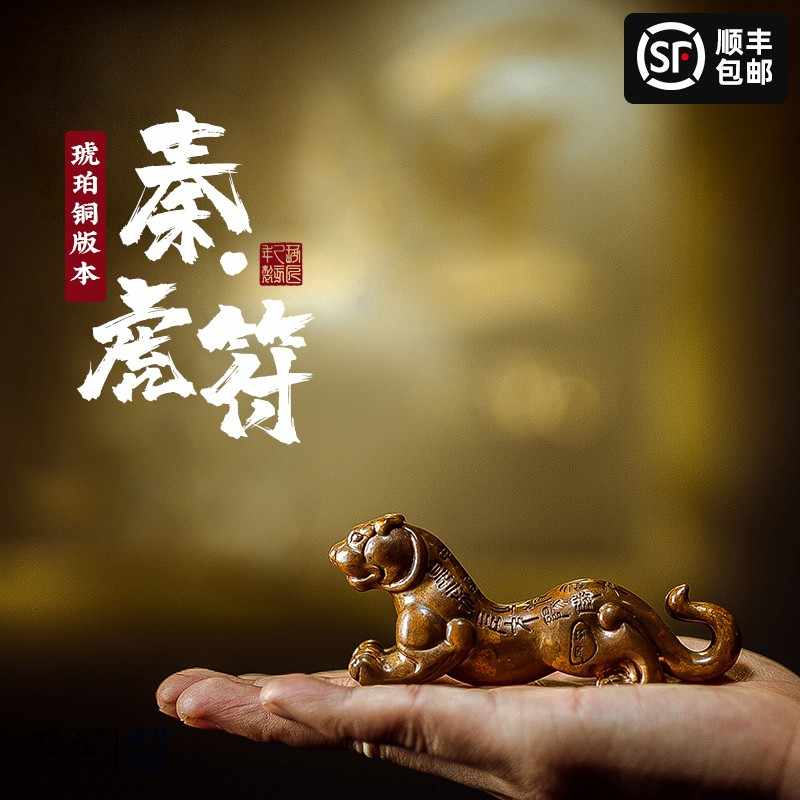 中国古美術・旧蔵鎏金の虎符セット・兵符・純銅製・高浮彫・置物