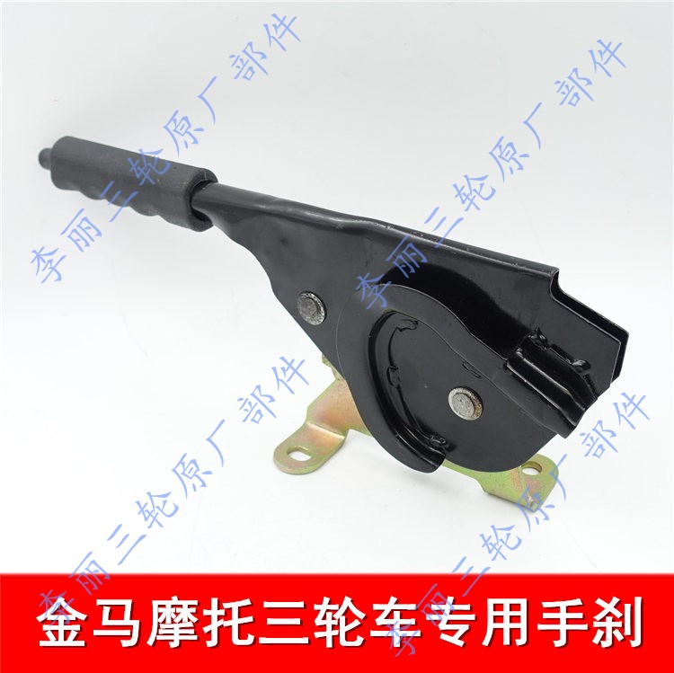 Green State Grand Golden Horse closed freight Mormon tricycle Hand brake assembly Pull Wire Hand Brake Brake System Accessories