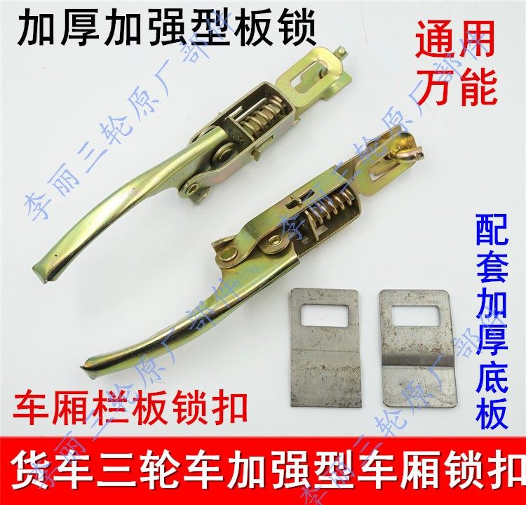 Car truck freight tricycle motorcycle fence lock carriage hook buckle door lock door lock switch