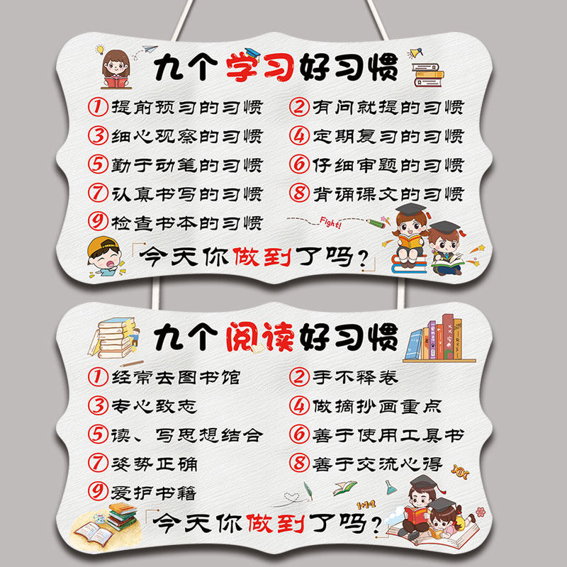 In series, encourage children to hang out and children to do homework. Three inspirational slogans are listed in the study to encourage students' family training.