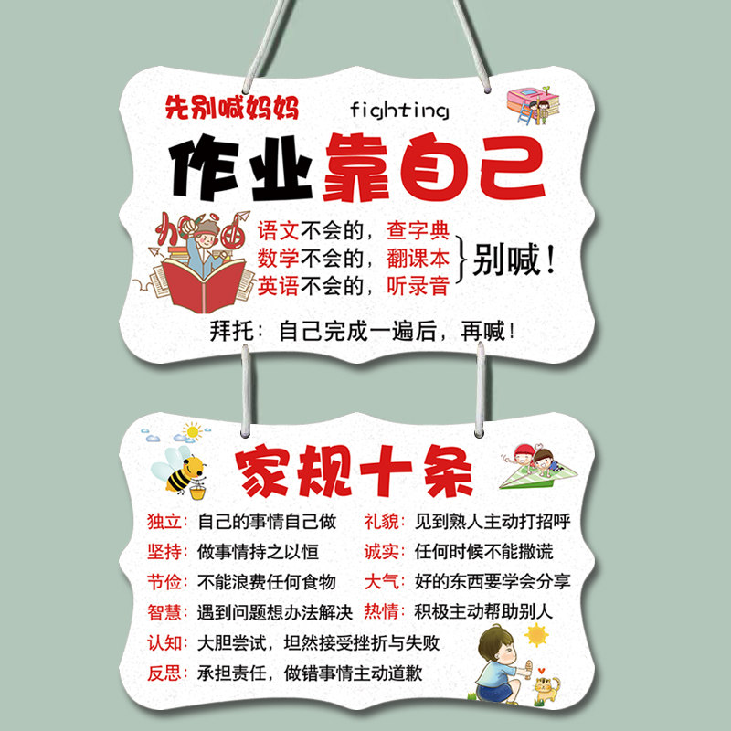 Children's room inspirational slogan listed home rules Family training room student creative door number door door pendant small hanging ornaments