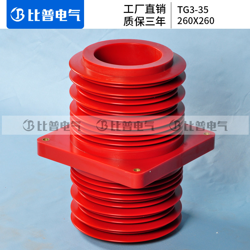 Bipu TG3-35Q 395 420 indoor high-voltage epoxy resin wall bushing 35KV kV central cabinet